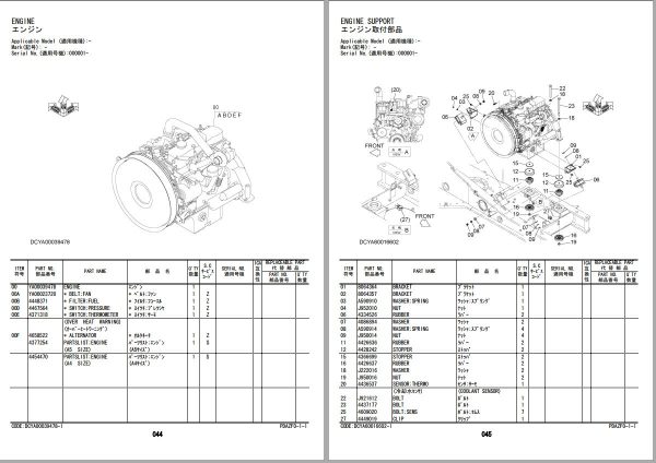 Hitachi Hydraulic Excavator ZX110MF 5G Parts Catalog EN JP 1