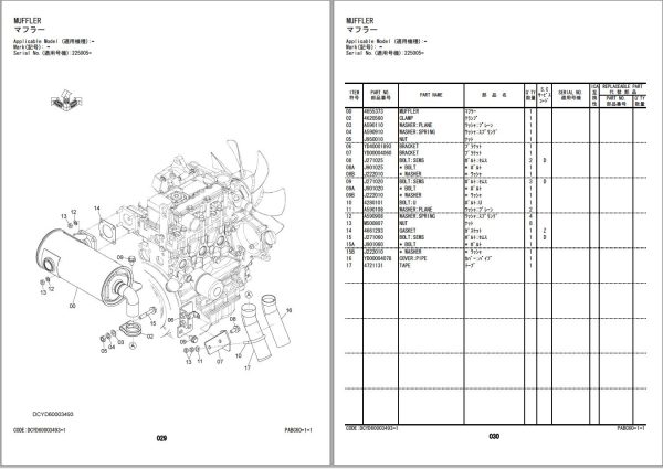 Hitachi Hydraulic Excavator ZX17U 5N Parts Catalog EN JP 1