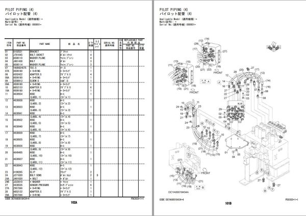 Hitachi Hydraulic Excavator ZX200 5A ZX200LC 5A Parts Catalog EN JP 1