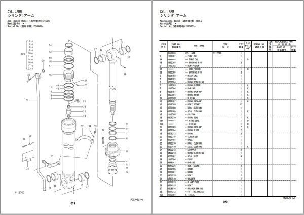 Hitachi Hydraulic Excavator ZX210LC 5N Parts Catalog PDCJ SL1 1 1