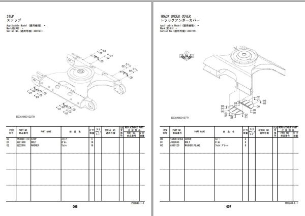 Hitachi Hydraulic Excavator ZX225USRL 5B Parts Catalog PDCQ40 1 1 EN JP 1