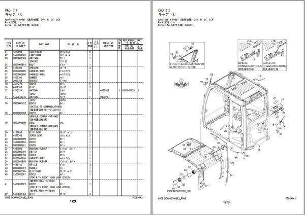 Hitachi Hydraulic Excavator ZX240 5G ZX240LC 5G Parts Catalog EN JP 1