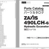 Hitachi Hydraulic Excavator ZX490LCH 6 Parts Catalog EN JP