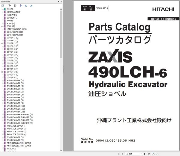 Hitachi Hydraulic Excavator ZX490LCH 6 Parts Catalog EN JP