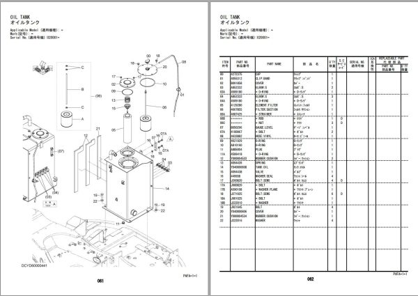 Hitachi Hydraulic Excavator ZX65USB 5A Parts Catalog EN JP 1