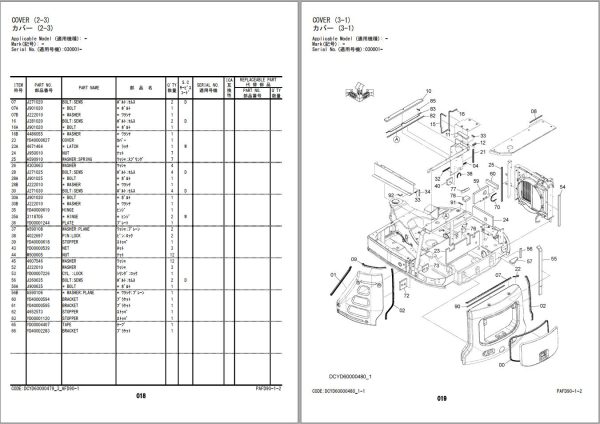 Hitachi Hydraulic Excavator ZX65USB 5B Parts Catalog EN JP 1