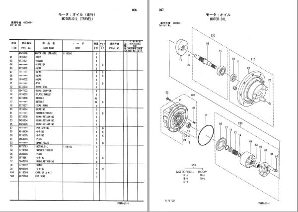 Hitachi Hydraulic Excavator ZX8U 2 Parts Catalog EN JP 1
