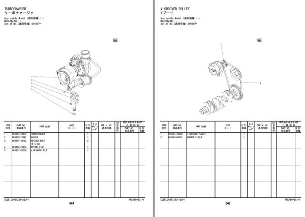 Hitachi Wheel Loader ZW75 6C Engine Parts Catalog PNSH50 EG1 1 EN JP 1