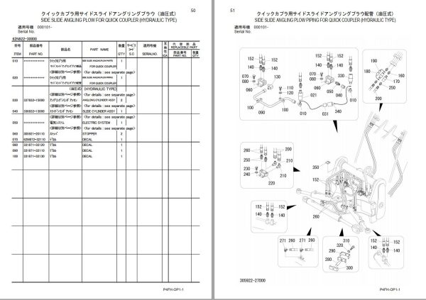 Hitachi Wheel Loader ZW90 Parts Catalog EN JP 1
