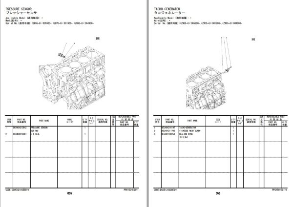 Hitachi Wheel Loader ZW95 6 Engine Parts Catalog PPSY50 EG1 1 EN JP 1 1