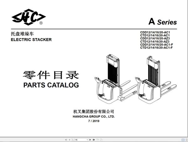 Hangcha Electric Stacker A Series Parts Catalog 07.2019 EN ZH