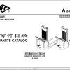 Hangcha Electric Stacker A Series Parts Catalog 08.2019 EN ZH