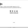 Hangcha Forklift A series 4.0t X5t Parts Catalog EN ZH