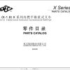 Hangcha Forklift X Series 1.0 1.8t Parts Catalog 08.2020 EN ZH