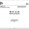 Hangcha Forklift XC Series Parts Catalog 02.2023 EN ZH