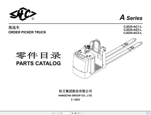 Hangcha Order Picker Truck A series Parts Catalog 02.2023 EN ZH