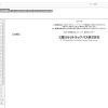 Mitsubishi Fuso Japan Super Great 01.2017 Workshop Service Manual
