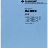 Sumitomo Forklift 03 FG09 20PXI to 13 FD35PXI Parts Catalog EN JP