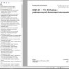 Valtra AutoControl System T4 N4 Active Electrical Diagram AC27.51 PL