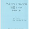 Furukawa Wheel Loader Operation Shop Manual Parts Catalog 1.48 GB PDF 2 1