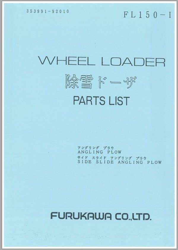Furukawa Wheel Loader Operation Shop Manual Parts Catalog 1.48 GB PDF 2 1