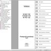 Valtra Tractor N134D1C8 N154eD1C8 N174D1C8 Service Manual PL