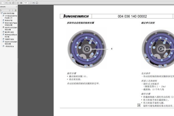 JUNGHEINRICH JETI SH v4.37.02 CN02 09.2023 Service Information 10