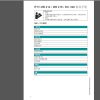 JUNGHEINRICH JETI SH v4.37.02 CN02 09.2023 Service Information 5