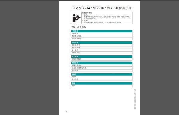 JUNGHEINRICH JETI SH v4.37.02 CN02 09.2023 Service Information 5