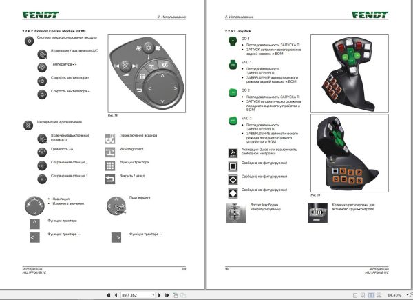 Fendt 1038 1042 1046 1050 Vario Gen3 Operators Manual H321PP001B17C RU 1