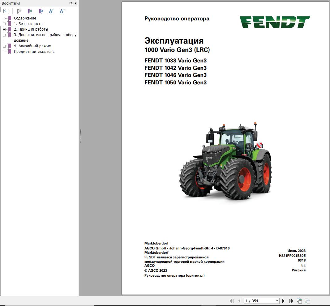 Fendt 1038 1042 1046 1050 Vario Gen3 Operators Manual H321PP001B60E RU
