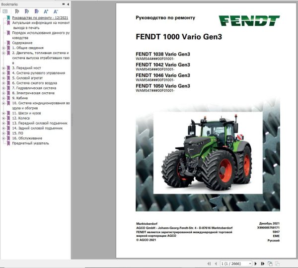 Fendt 1038 1042 1046 1050 Vario Gen3 Operators Workshop and Diagrams RU 1