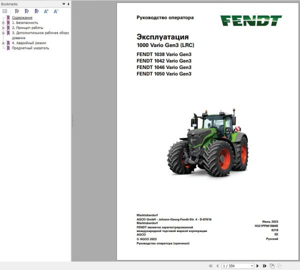Fendt 1038 1042 1046 1050 Vario Gen3 Operators Workshop and Diagrams RU 2
