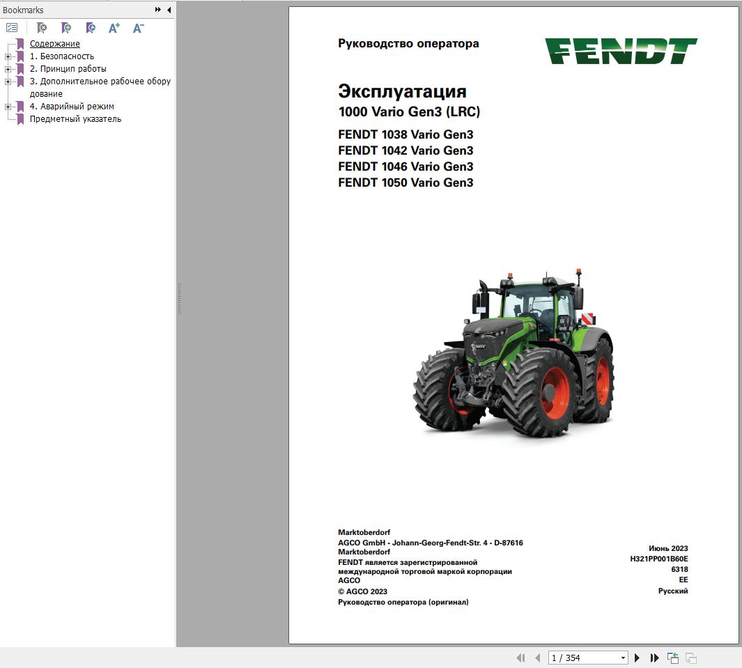 Fendt 1038 1042 1046 1050 Vario Gen3 Operators Workshop and Diagrams RU 2