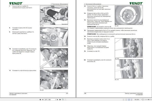 Fendt 1149 1154 1159 1165 MT Operators Manual ACW384299A RU 1