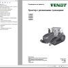 Fendt 1149 1154 1159 1165 MT Workshop Manual 79037300C RU