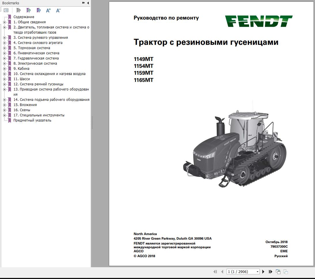 Fendt 1149 1154 1159 1165 MT Workshop Manual 79037300C RU