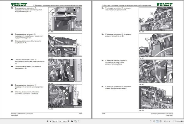 Fendt 1149 1154 1159 1165 MT Workshop Manual 79037300C RU 1