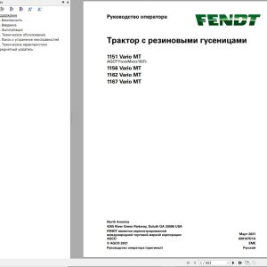 Fendt 1151 1156 1162 1167 Vario MT Operators Manual 609167D1A RU