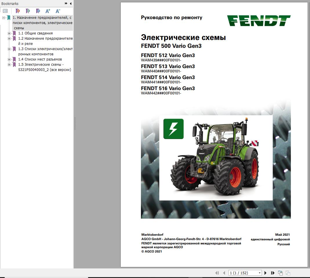 Fendt 512 513 514 516 Vario Gen3 Circuit Diagrams RU