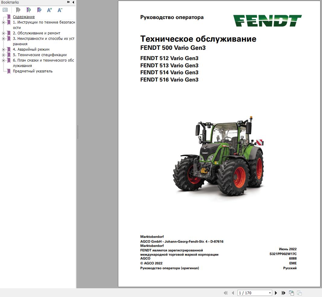 Fendt 512 513 514 516 Vario Gen3 Maintenance Manual S321PP002W17C RU
