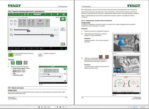 Fendt 720 722 724 726 728 Vario Gen7 Operators Manual M222PP001B60B RU 1