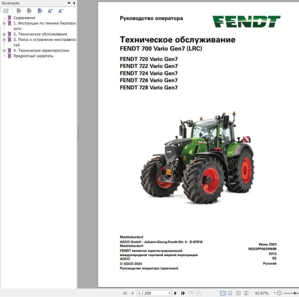 Fendt 720 722 724 726 728 Vario Gen7 Operators Manual M222PP002W60 RU