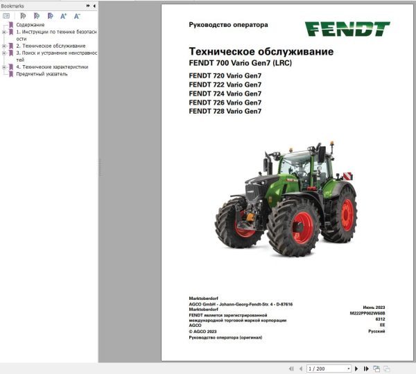 Fendt 720 722 724 726 728 Vario Gen7 Operators Workshop and Diagrams RU 1