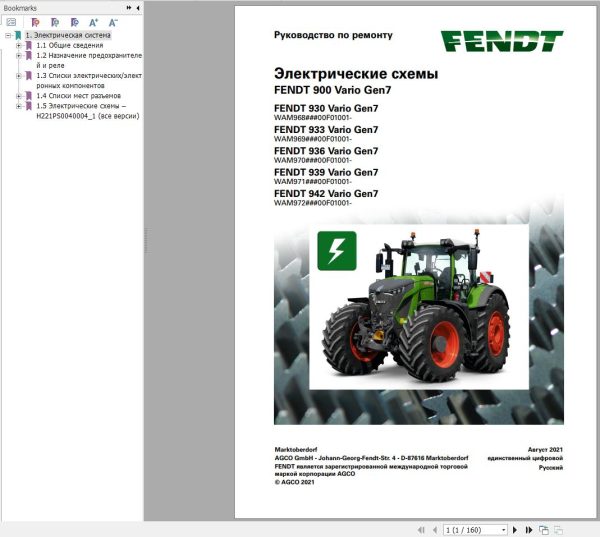 Fendt 930 933 936 939 942 Vario Gen7 Circuit Diagrams RU