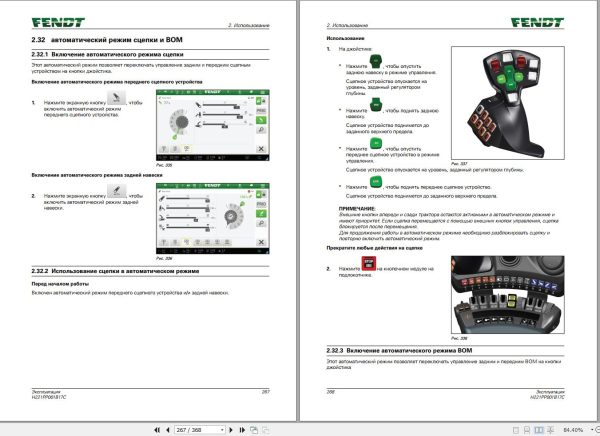 Fendt 930 933 936 939 942 Vario Gen7 Operators Manual H221PP001B17C RU 1