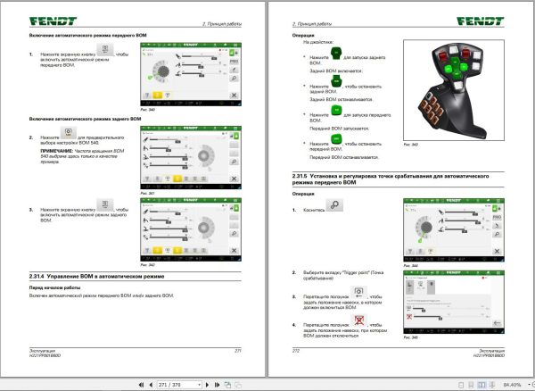 Fendt 930 933 936 939 942 Vario Gen7 Operators Manual H221PP001B60D RU 1