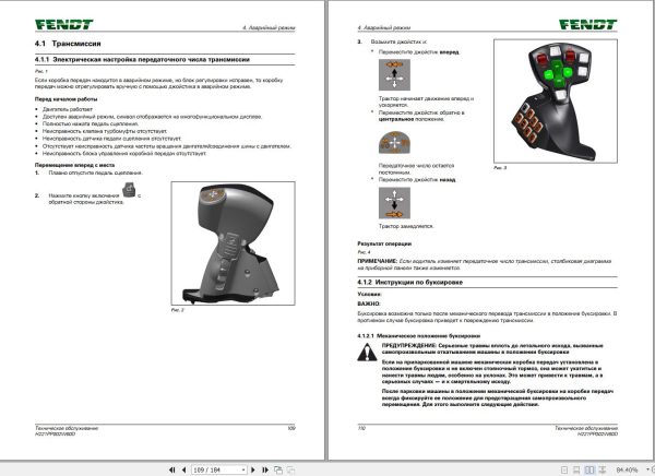 Fendt 930 933 936 939 942 Vario Gen7 Operators Manual H221PP002W60D RU 1