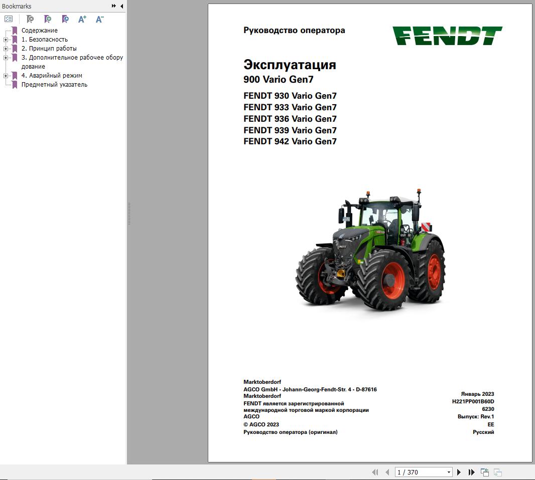Fendt 930 933 936 939 942 Vario Gen7 Operators Workshop and Diagrams RU 1
