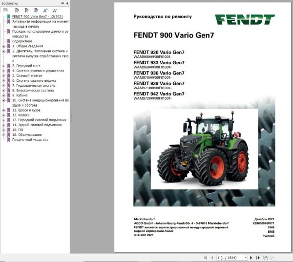 Fendt 930 933 936 939 942 Vario Gen7 Operators Workshop and Diagrams RU 3